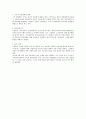 스탈린에 대한 고찰 5페이지