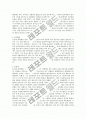 베토벤에 관한 고찰 3페이지