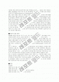 베토벤에 관한 고찰 6페이지