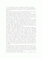 카스트제도(신분제)에 관한 고찰 4페이지