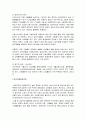 IMF이후 우리사회의 경제적 불평등이 심화되는 원인과 해결책에 대해 자신의 견해 서술 4페이지
