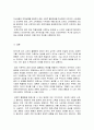 IMF이후 우리사회의 경제적 불평등이 심화되는 원인과 해결책에 대해 자신의 견해 서술 8페이지