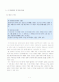 근저당권의 의의와 특징 및 설정과 효력 2페이지