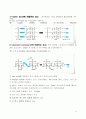 포스파타아제 phosphatase  5페이지