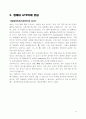 포스파타아제 phosphatase  6페이지