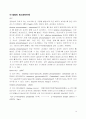 포스파타아제 phosphatase  9페이지