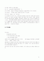 포스파타아제 phosphatase  10페이지