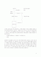 포스파타아제 phosphatase  11페이지
