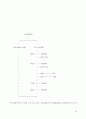 포스파타아제 phosphatase  12페이지