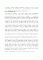 포스파타아제 phosphatase  16페이지