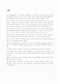 포스파타아제 phosphatase  17페이지