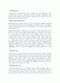 일본의 전통음식, 전통요리 및 지역별 음식의 특징, 향토요리, 대중요리, 퓨전요리 4페이지