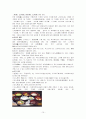 일본의 전통음식, 전통요리 및 지역별 음식의 특징, 향토요리, 대중요리, 퓨전요리 10페이지