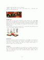 일본의 전통음식, 전통요리 및 지역별 음식의 특징, 향토요리, 대중요리, 퓨전요리 15페이지
