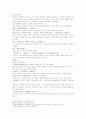열국지 67 第六十七回 15페이지