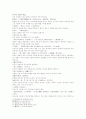 열국지 67 第六十七回 16페이지