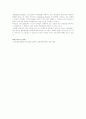 [일반물리학실험Ⅰ] 10장. 컴퓨터 화상실험I-단조화운동 (결과레포트) 8페이지