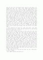 '운수좋은날'어떻게 가르치고 있는가, 무엇을 가르쳐야 하는가 2페이지