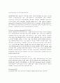 [금속-재료공학과]부식에 대한 조사 7페이지