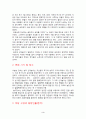 탈춤의이해-송파산대놀이 이론적자료와 실제보고쓴 감상문 3페이지