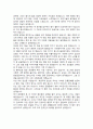 탈춤의이해-송파산대놀이 이론적자료와 실제보고쓴 감상문 16페이지