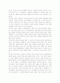 축구가 우리삶에 미치는 영향 3페이지