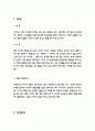 스포츠마케팅 성공사례 분석 2페이지
