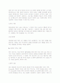 스포츠 맛사지의 의의, 필요성, 효과, 종류, 기본술기(기술), 유의사항 5페이지