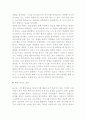 스포츠 맛사지의 의의, 필요성, 효과, 종류, 기본술기(기술), 유의사항 8페이지