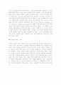 스포츠 맛사지의 의의, 필요성, 효과, 종류, 기본술기(기술), 유의사항 9페이지