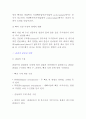 골격계와 근육계의 이해 (뼈의 생리적인작용, 뼈의기본적인구조, 뼈의발생과성장, 골격근의 구조와 기능, 골격근의 명칭, 전신의 근육, 관절의 종류와 역할) 5페이지