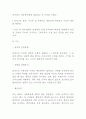 골격계와 근육계의 이해 (뼈의 생리적인작용, 뼈의기본적인구조, 뼈의발생과성장, 골격근의 구조와 기능, 골격근의 명칭, 전신의 근육, 관절의 종류와 역할) 13페이지
