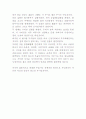 파이트 사이언스 내용요약 및 감상문 6페이지