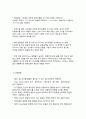 질환별 운동처방(질병에 맞는 운동처방) 6페이지