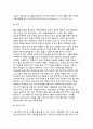 질환별 운동처방(질병에 맞는 운동처방) 13페이지