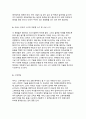 질환별 운동처방(질병에 맞는 운동처방) 15페이지