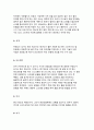 질환별 운동처방(질병에 맞는 운동처방) 17페이지