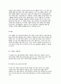 질환별 운동처방(질병에 맞는 운동처방) 19페이지