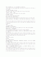 열국지 68회 第六十八回 17페이지