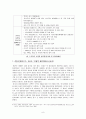 [A+리포트]중국과 러시아의 외교정책 비교분석 8페이지