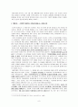 [A+리포트]중국과 러시아의 외교정책 비교분석 9페이지