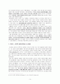 [A+리포트]중국과 러시아의 외교정책 비교분석 10페이지