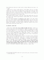 [A+리포트]중국과 러시아의 외교정책 비교분석 13페이지
