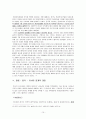 [A+리포트]중국과 러시아의 외교정책 비교분석 15페이지