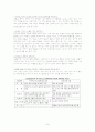 고혈압 케이스 8페이지