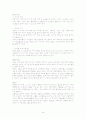 고혈압 케이스 9페이지