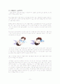 고혈압 케이스 11페이지