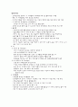 아동간호학 7장 3페이지