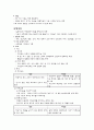아동간호학 7장 5페이지