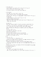 아동간호학 7장 9페이지
